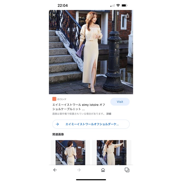 eimy istoire☆オフショルケーブルニットセットアップ culto.pro
