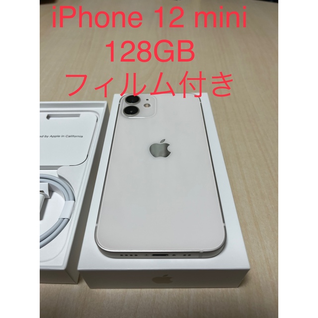 速くおよび自由な Apple - iPhone12 mini 128gb ホワイト