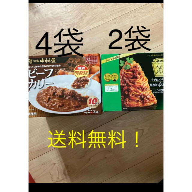 【期間限定】レトルトセット　カレー&パスタ 食品/飲料/酒の加工食品(レトルト食品)の商品写真