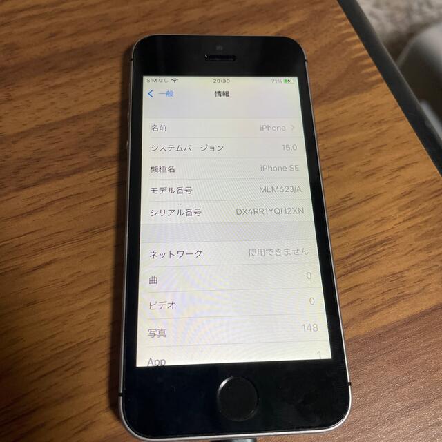 iPhone SE SIMフリー　64Gボタン類