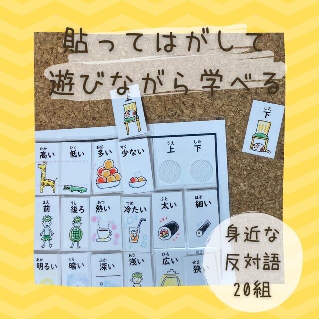 マッチング 魚編漢字 反対語 図形の通販 by