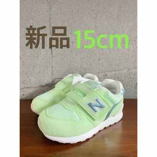 ニューバランス(New Balance)の【新品】14センチ ネオン×グリーン ニューバランス スニーカー キッズ(スニーカー)