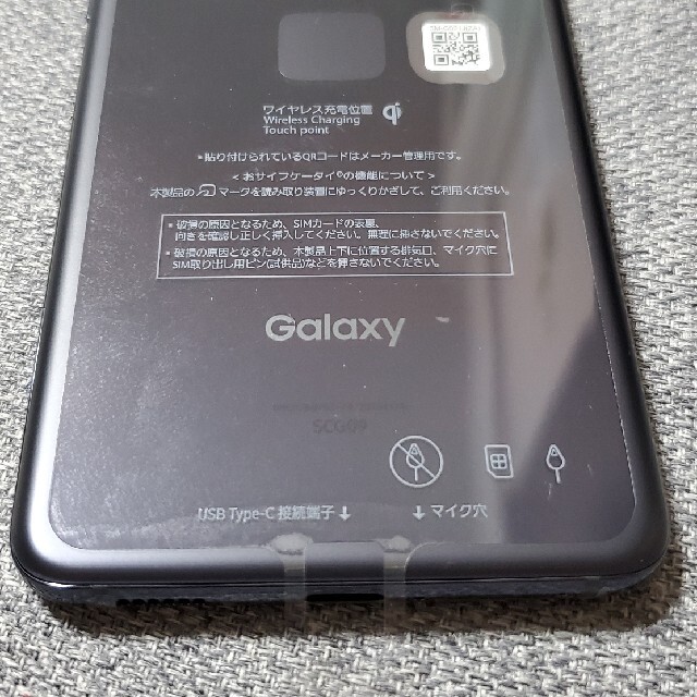 SAMSUNG(サムスン)の【TPUケース付】Galaxy S21 5G SCG09 ファントム グレー スマホ/家電/カメラのスマートフォン/携帯電話(スマートフォン本体)の商品写真