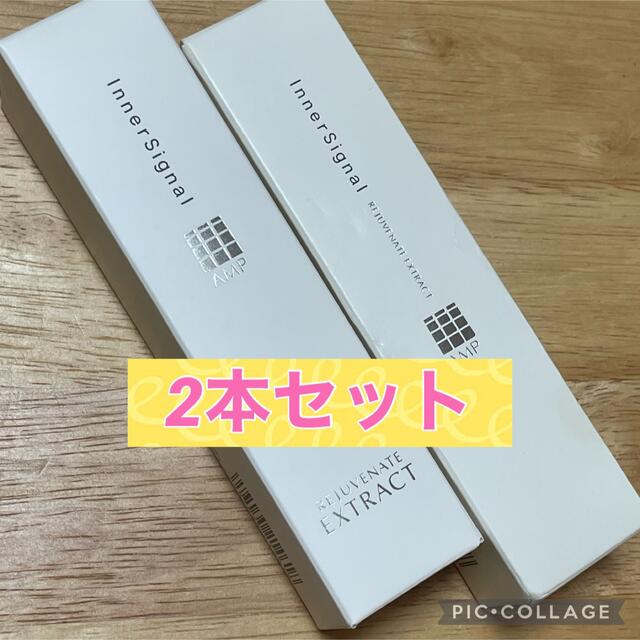 インナーシグナル リジュブネイトエキス 30mL 2本セット 【一部予約！】 8960円