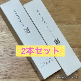 オオツカセイヤク(大塚製薬)のインナーシグナル　リジュブネイトエキス　30mL 2本セット(美容液)