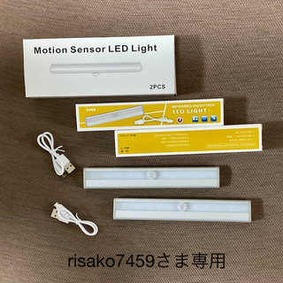 LED人感センサーライト　２本セット USB充電式(その他)