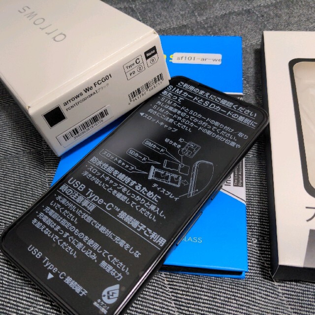 arrows We FCG01 ブラック おまけ付き SIMフリー arrows We FCG01 ブラック おまけ付き SIMフリー