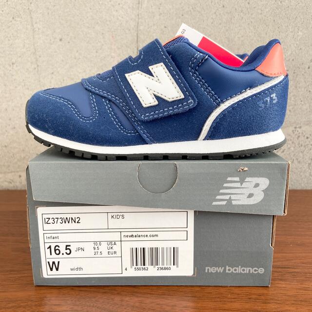 New Balance(ニューバランス)の【新品】16.5センチ ネイビー×オレンジ ニューバランス スニーカー キッズ キッズ/ベビー/マタニティのキッズ靴/シューズ(15cm~)(スニーカー)の商品写真