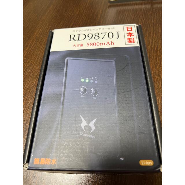 熱中症対策 予防 空調風神服 新品未使用 RD9870J - 扇風機