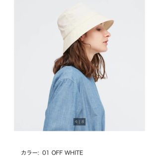 ユニクロ(UNIQLO)のUNIQLO バケットハット　美品　UVカット 帽子(ハット)