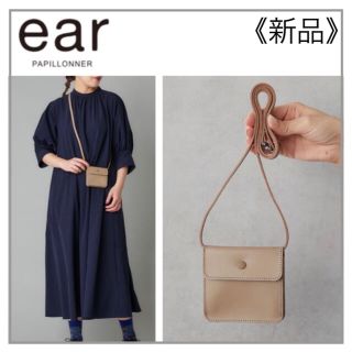 イアパピヨネ(ear PAPILLONNER)のBE牛革 財布ショルダーバッグ・ear PAPILLONNER(財布)