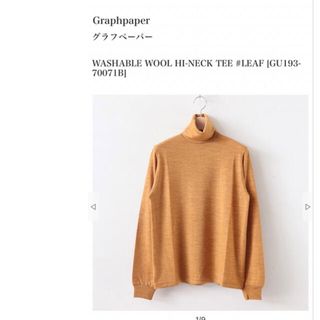 ユナイテッドアローズ(UNITED ARROWS)の☆新品未使用☆グラフペーパー　タートルネックニット　薄手　長袖ウール　メンズ　男(ニット/セーター)