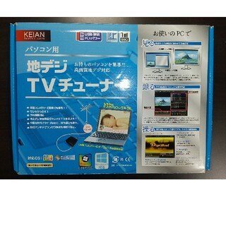 ［オマケ付き］KEIAN 地デジTVチューナー KTV-FSUSB2/V3(PCパーツ)