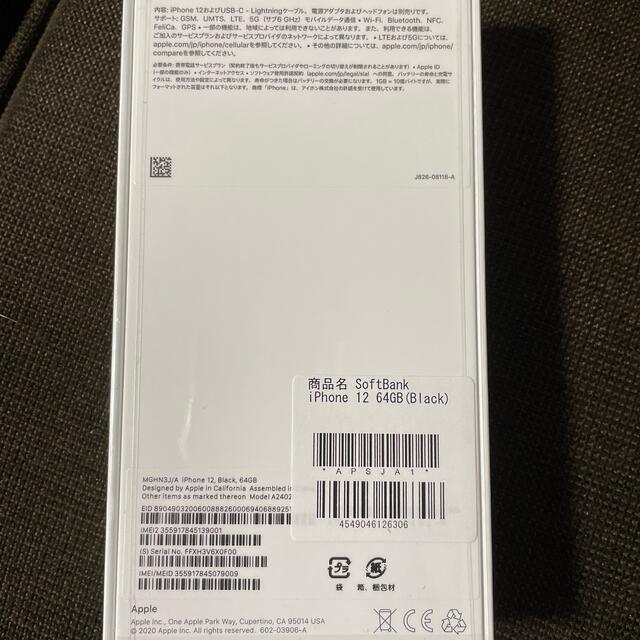 新品　iPhone 12 ブラック 64GB 　本体 スマホ/家電/カメラのスマートフォン/携帯電話(スマートフォン本体)の商品写真