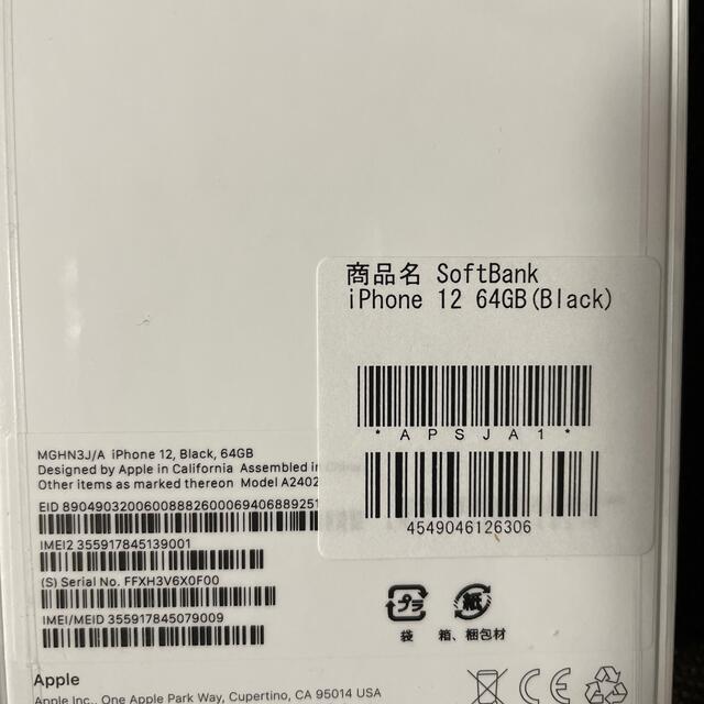 新品　iPhone 12 ブラック 64GB 　本体 スマホ/家電/カメラのスマートフォン/携帯電話(スマートフォン本体)の商品写真