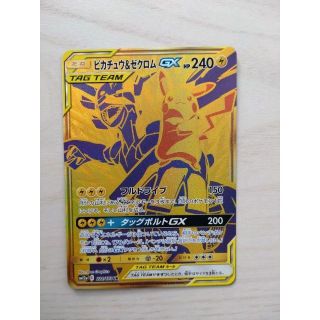 ポケモンカード ピカチュウ＆ゼクロム ＧＸ ＵＲ 極美品(その他)