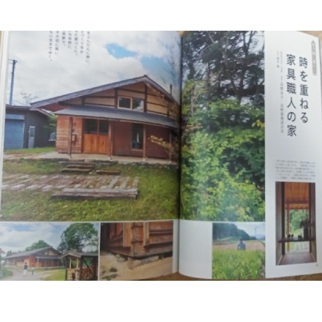 チルチンびと No.106　「家で働く暮らし」 エンタメ/ホビーの雑誌(専門誌)の商品写真