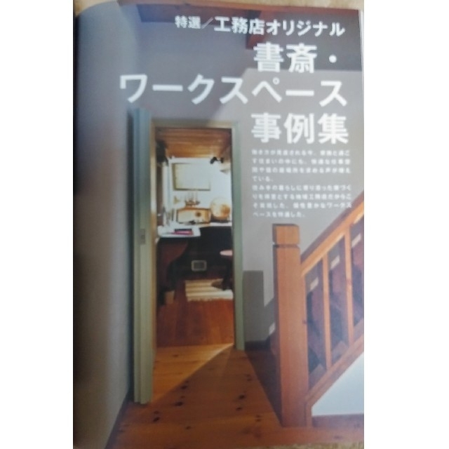 チルチンびと No.106　「家で働く暮らし」 エンタメ/ホビーの雑誌(専門誌)の商品写真