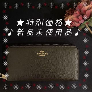 コーチ(COACH)のCOACH 長財布　ラウンドファスナー　レディース　メンズ　財布　大人気　大容量(財布)