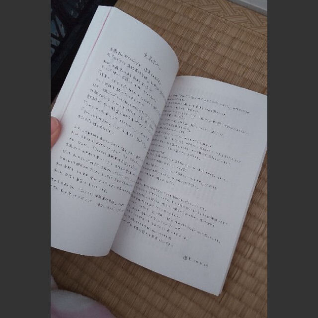 ユリイカ 詩と批評 第49巻第7号