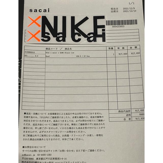 NIKE(ナイキ)のNIKE sacai kaws blazer low 27.5cm メンズの靴/シューズ(スニーカー)の商品写真