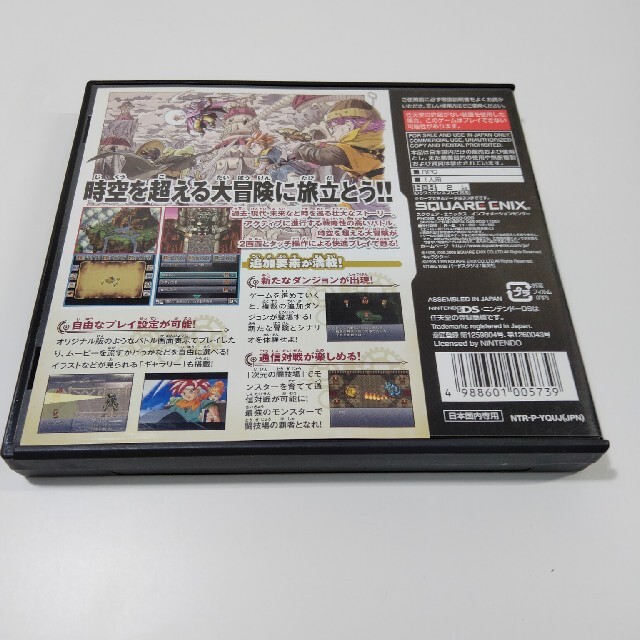 ニンテンドーDS(ニンテンドーDS)のクロノトリガー　DS エンタメ/ホビーのゲームソフト/ゲーム機本体(携帯用ゲームソフト)の商品写真