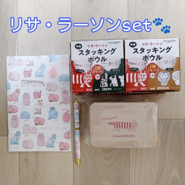 Lisa Larson(リサラーソン)の🌸リサ・ラーソンgoods５点set🌸 インテリア/住まい/日用品のキッチン/食器(テーブル用品)の商品写真