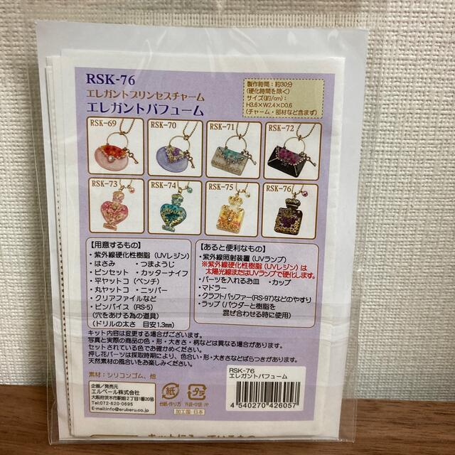 UVレジン材料キット ハンドメイドの素材/材料(各種パーツ)の商品写真