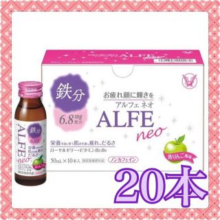 タイショウセイヤク(大正製薬)の訳有 アルフェネオ 50mL 20本 大正製薬 栄養ドリンク(ソフトドリンク)