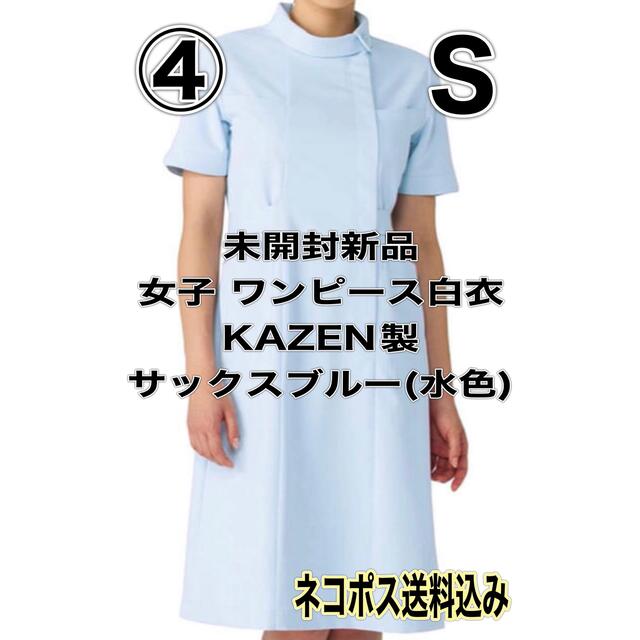 白衣　ワンピース　ナース服　歯科衛生士　歯科助手 ピンク