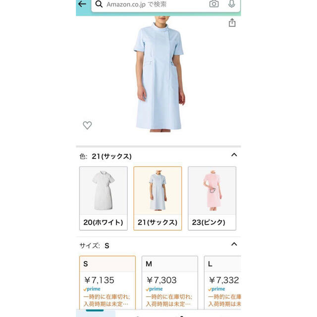 KAZEN(カゼン)の未開封新品】半袖ワンピース白衣 Sサイズ カゼン サックスブルー ナース服 ④ コスメ/美容のコスメ/美容 その他(その他)の商品写真