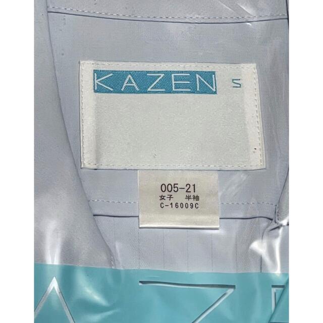 KAZEN(カゼン)の未開封新品】半袖ワンピース白衣 Sサイズ カゼン サックスブルー ナース服 ④ コスメ/美容のコスメ/美容 その他(その他)の商品写真