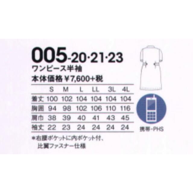 新品 半袖ワンピース白衣 Lサイズ ② 看護 | alirsyadsatya.sch.id