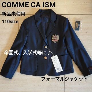 コムサイズム(COMME CA ISM)の新品未使用★COMME CA ISM テーラードジャケット★ネイビー(ジャケット/上着)