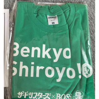 非売品　志村けん　ババンババンＴシャツ(お笑い芸人)