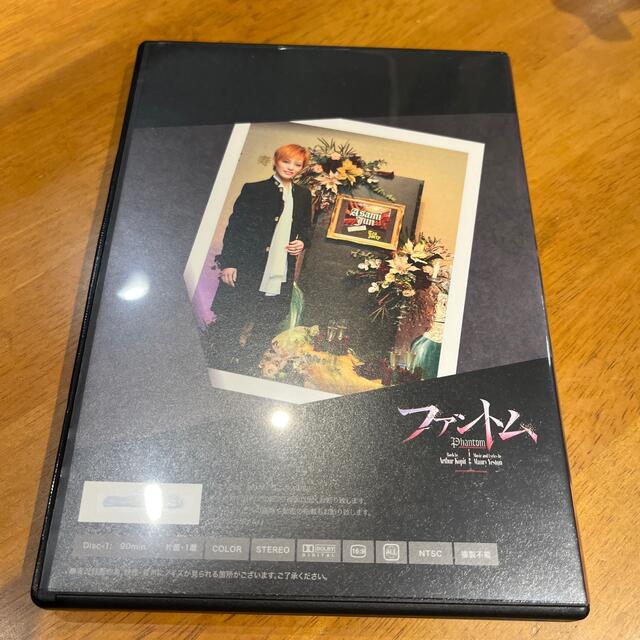 朝美絢　お茶会DVD「ファントム」(大劇場)