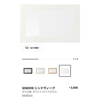 イケア(IKEA)のIKEA シンドヴィーク　(リビング収納)