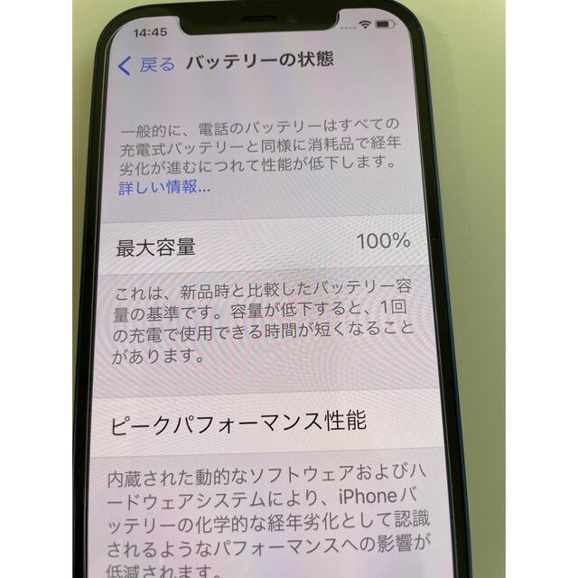 iPhone(アイフォーン)のバッテリー100% iphone12 64Gb UQ simフリー　本体のみ スマホ/家電/カメラのスマートフォン/携帯電話(スマートフォン本体)の商品写真