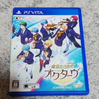 コーエーテクモゲームス(Koei Tecmo Games)の金色のコルダ オクターヴ Vita(携帯用ゲームソフト)