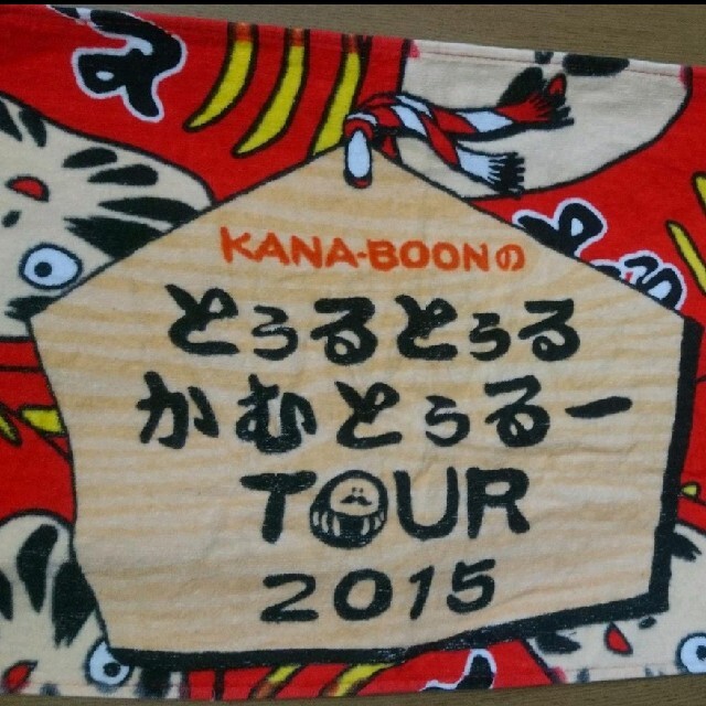 KANA-BOON　ツアータオル エンタメ/ホビーのタレントグッズ(ミュージシャン)の商品写真