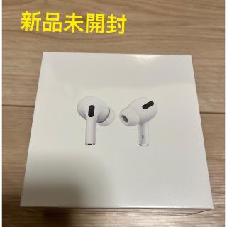 アップル(Apple)の【2/19(土)まで値下げ】AirPods Pro MLWK3J/A 正規品 (ヘッドフォン/イヤフォン)