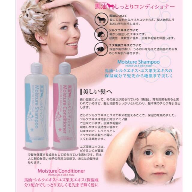 馬油しっとりシャンプー＆コンディショナー　各380ml コスメ/美容のヘアケア/スタイリング(シャンプー/コンディショナーセット)の商品写真