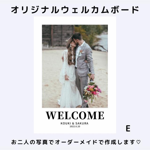 結婚式 オリジナルウェルカムボードA