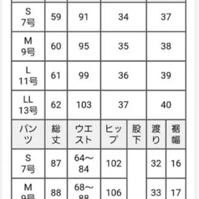 マーラ様　専用　トップスのみ レディースのレディース その他(セット/コーデ)の商品写真