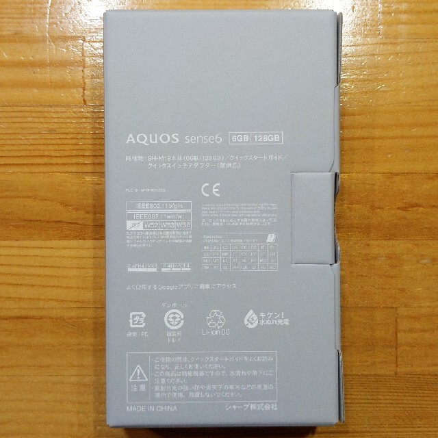AQUOS(アクオス)のSHARP AQUOS sense6 6GB 128GB ブラック SH-M19 スマホ/家電/カメラのスマートフォン/携帯電話(スマートフォン本体)の商品写真