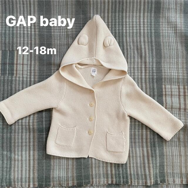 babyGAP(ベビーギャップ)のbabyGAP ベビーギャップ くまさんパーカー くま耳 カーディガン キッズ/ベビー/マタニティのベビー服(~85cm)(カーディガン/ボレロ)の商品写真