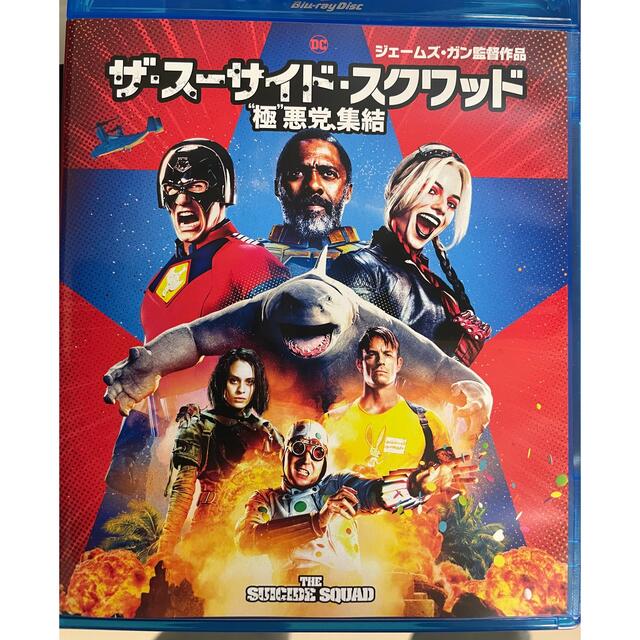 DC(ディーシー)のザ・スーサイド・スクワッド　DVD エンタメ/ホビーのDVD/ブルーレイ(外国映画)の商品写真