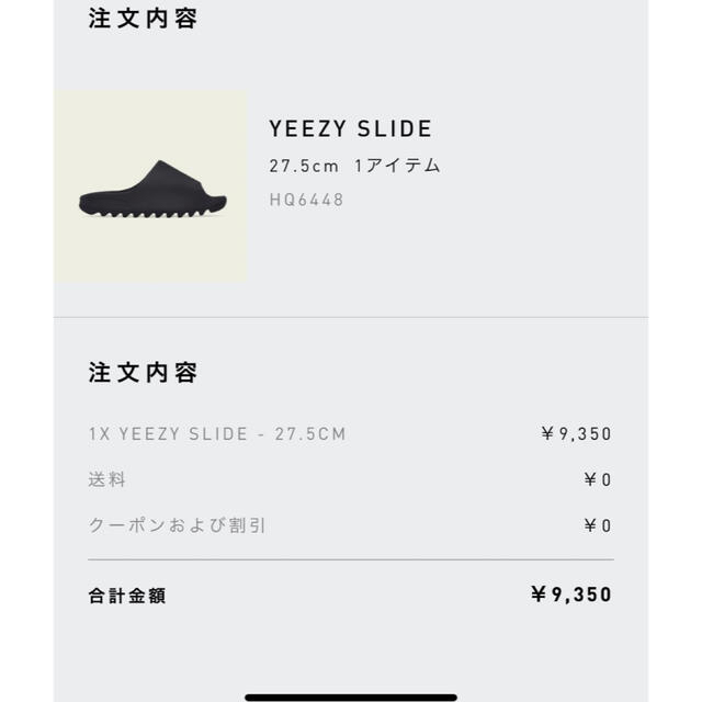 adidas(アディダス)のアディダス　イージースライド　YEEZY Slide 黒　ブラック メンズの靴/シューズ(サンダル)の商品写真