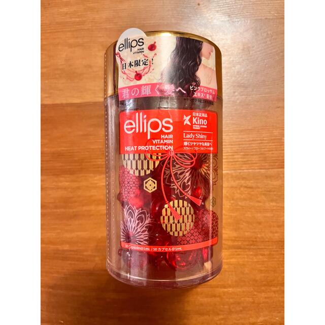 ellips(エリップス)の未開封　ellips トリートメント　50粒 コスメ/美容のヘアケア/スタイリング(トリートメント)の商品写真