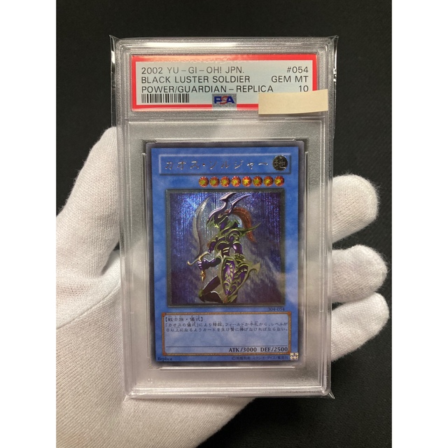 バーゲンで 遊戯王 - 【極美品】PSA10 カオス・ソルジャー レリーフ